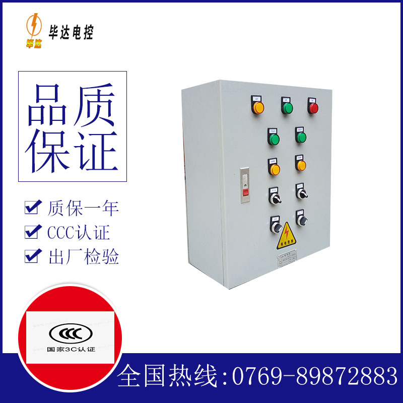 当阳电控箱